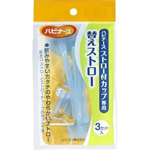 (まとめ買い×10個セット)ピジョン ハビナース ストロー付カップ専用 替えストロー 3コセット (送料無料)