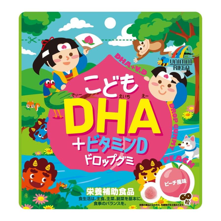 (まとめ買い×10個セット)ユニマットリケン こども DHA + ビタミンD ドロップグミ 60粒 (送料無料)の画像