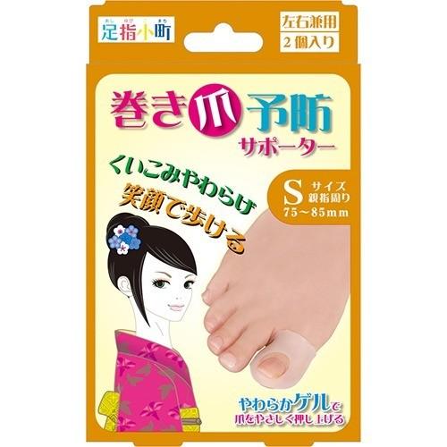 ブランド登録なし - (まとめ買い×10個仕掛ける)ミノウラ 足指もの言う花 巻き爪止めること引く手 働きかける兼用 S大きさ 2個入 (貨物輸送無料)