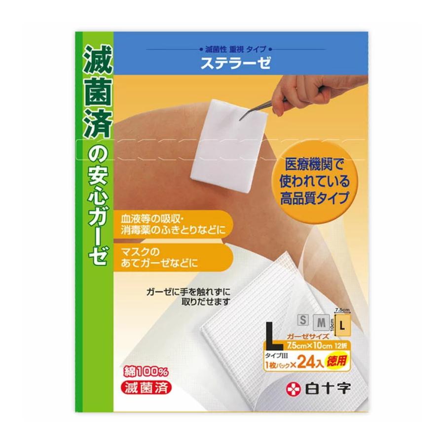 (まとめ買い×10個セット)白十字 FC ファミリーケア ステラーゼ L お徳用 24枚入 滅菌済ガーゼ (送料無料)_1