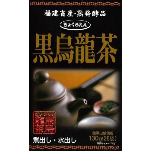 玉露園 - (まとめ買い×20個仕掛ける)黒ウーロン茶 5g×26袋入 (貨物輸送無料) 中国茶-ウーロン茶