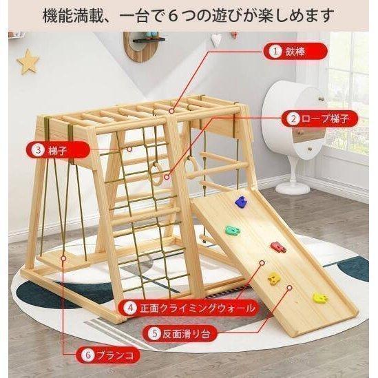 ジャングルジム 滑り台 キッズパーク 室内 木製 天然木 室内ジムすべり台 屋内 家庭用 子供 キッズ 2歳~8歳 室内遊具 大型遊具 
