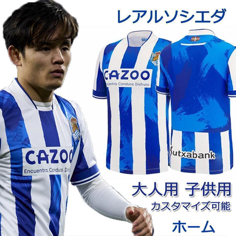 1度着用　久保建英　レアルソシエダ　ユニフォーム　XL 久保建英レアルソシエダユニフォーム公式ショップバッグ付き
