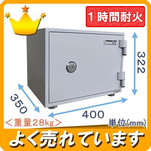 ダイヤセーフ 金庫診断士のいる専門店- CH30-1 家庭用 耐火金庫 ダイヤセーフ 金庫診断士のいる専門店- CH30-1 家庭用 耐火金庫