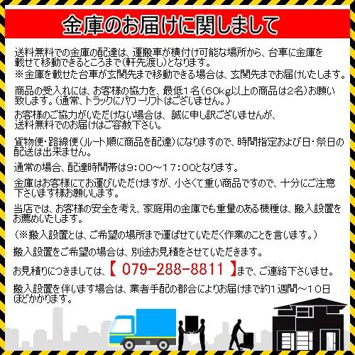 金庫診断士のいる専門店- 530EN88WR 耐火・耐水金庫 テンキー式「暗証番号だけで開閉できる」家庭用金庫 小型_4