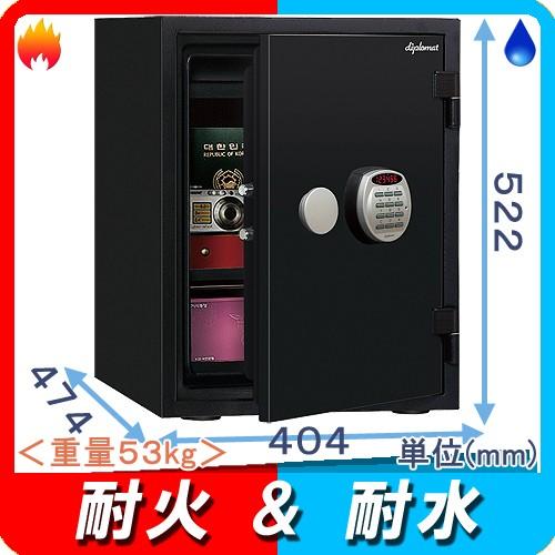 金庫診断士のいる専門店- A530R3WR 耐火・耐水金庫 テンキー式 ブラック「暗証番号だけで開閉できる」家庭用金庫 小型