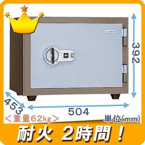 金庫診断士のいる専門店- KMX-20MA マグロック式 2時間耐火金庫 日本製「年配の方にも安心の簡単操作」家庭用金庫
