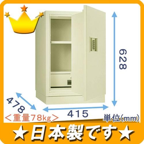 金庫診断士のいる専門店- KS-50EK-F テンキー式 軽量78kg 耐火金庫 日本製「暗証番号と鍵で開閉できる」家庭用金庫