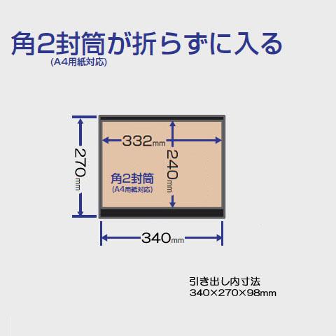 金庫診断士のいる専門店- KUS-10DR 角2封筒が入る 1キー式 強化型耐火金庫 日本製「破壊・こじ開けに強い 防犯対策」家庭用金庫 引出し式_3