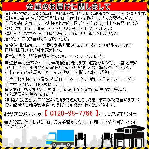 金庫診断士のいる専門店- SP68-6 家庭用 耐火金庫 指紋認証式「価格重視」小型金庫の画像
