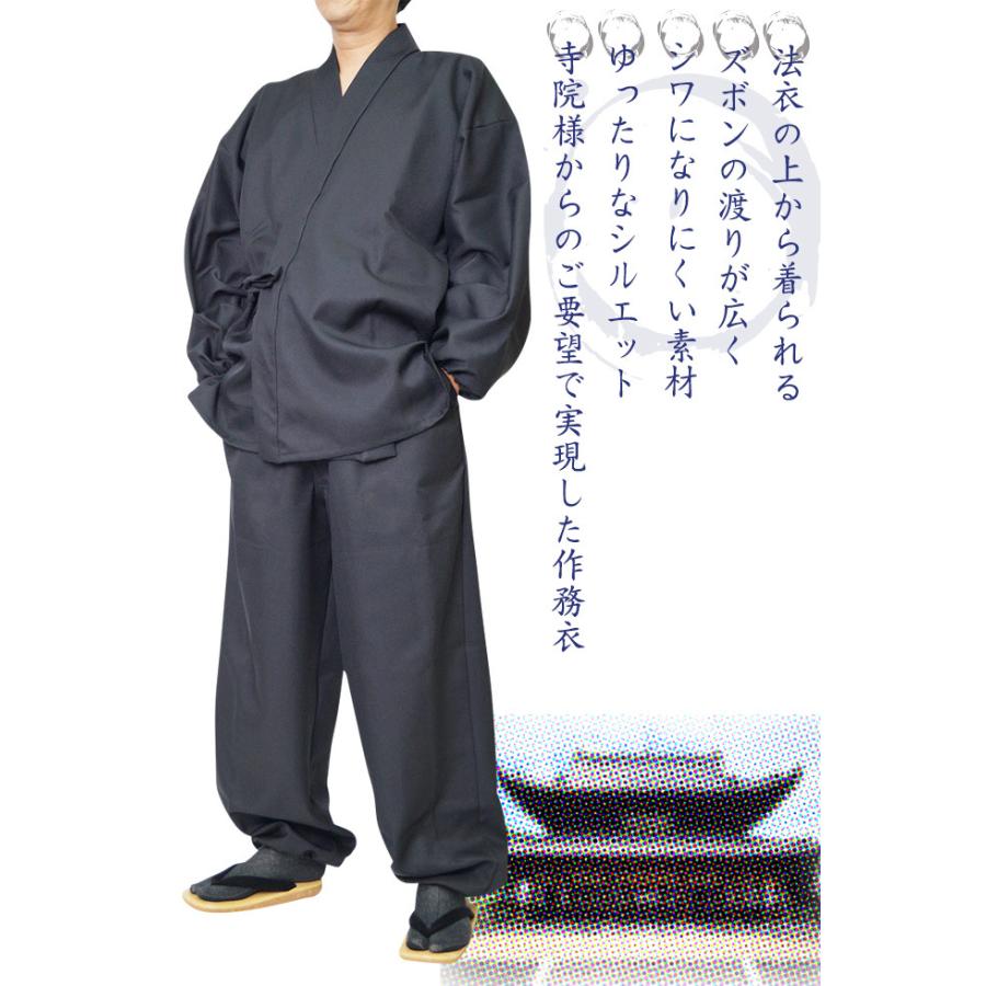 作務衣 日本製 メンズ　TC裏綿二重織 袖口ゴム M/L/LL 5033 上下セット 男性 紳士 部屋着 作業着 ルームウエア 父の日 還暦_7