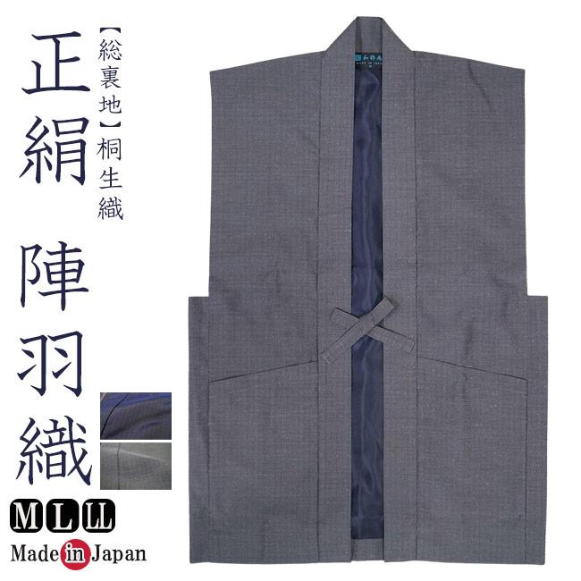 8016jinbaori