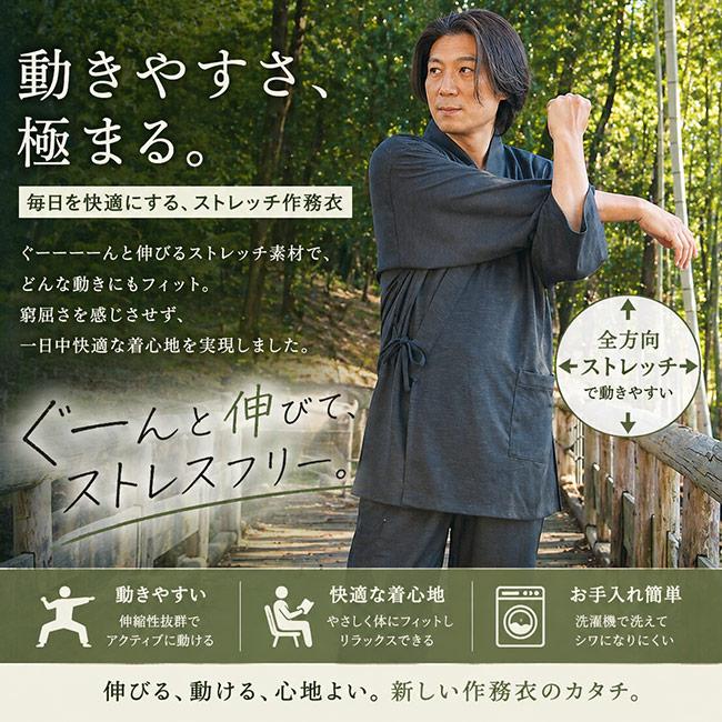 【ひめか】作務衣 メンズ スラブニット織り ストレッチ さむえ サムエ 上下セット部屋着 普段着 作業着 寝巻 柔らかい 大きいサイズ 白ＬＬ | ひめか | 02