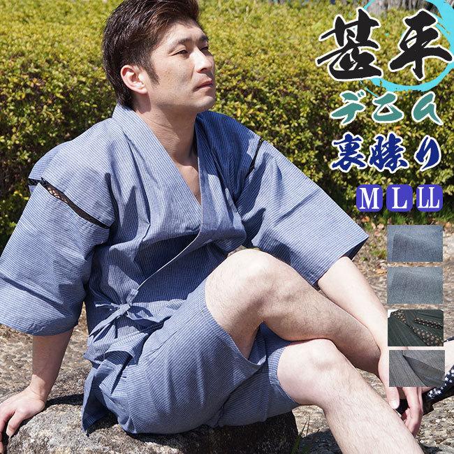 紬甚平 桜吹雪甚平 絡繰魂 242082 和柄 和風 刺繍 さくら サクラ 夏