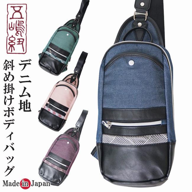 【ひめか】ボディバッグ 五嶋紐 デニム地 限定品 日本製　ピンク_4