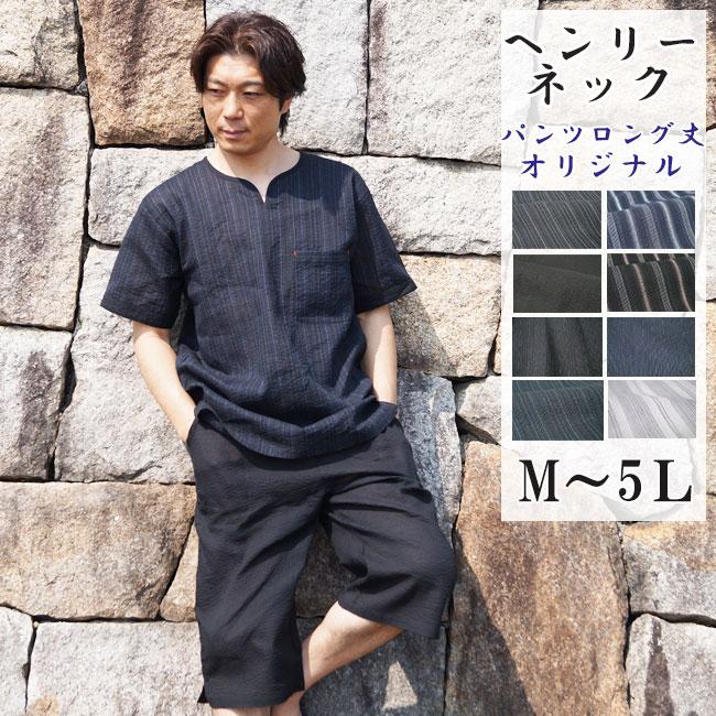 【本日限定お値下げ】THE CRIMIE 黒 七部丈シャツ/甚平 ひめか 【ひめか】【ひめか】甚平 ヘンリーネック シャツ メンズ しじ
