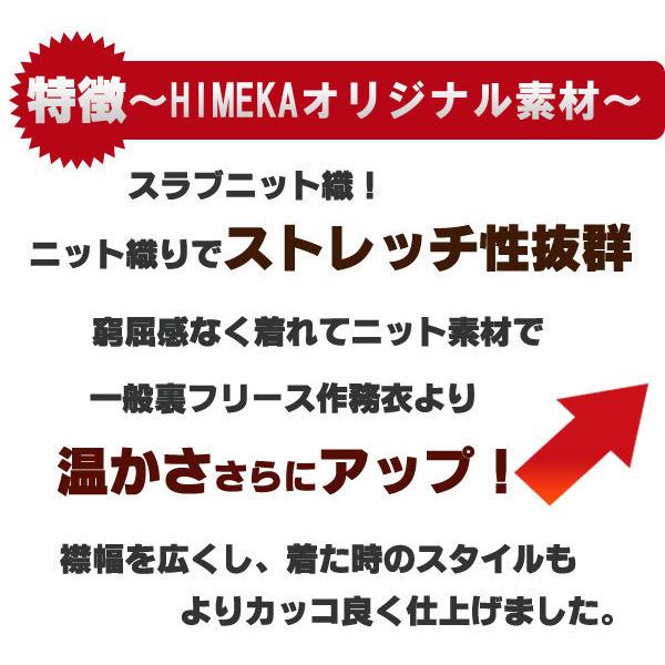 【ひめか】　作務衣 冬用 スラブニット織裏フリース作務衣　紺Ｌ｜himeka-wa-samue｜04