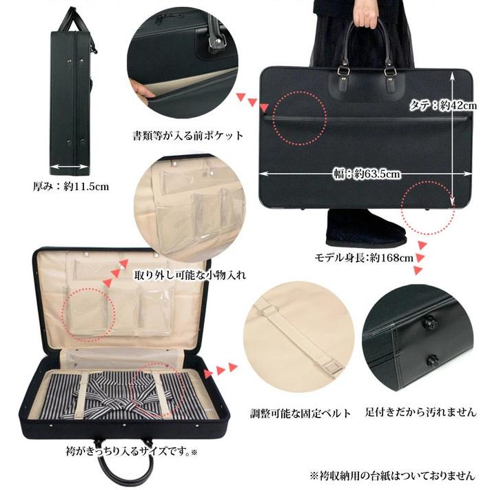 ひめか 【ひめか】着物バッグ 袴用 ブラック 男女兼用 PO-9 着物