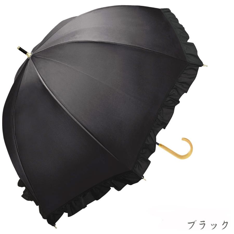 ひめか 【ひめか】日傘 長傘 ロング UVフレンチフリルドーム 50cm 915