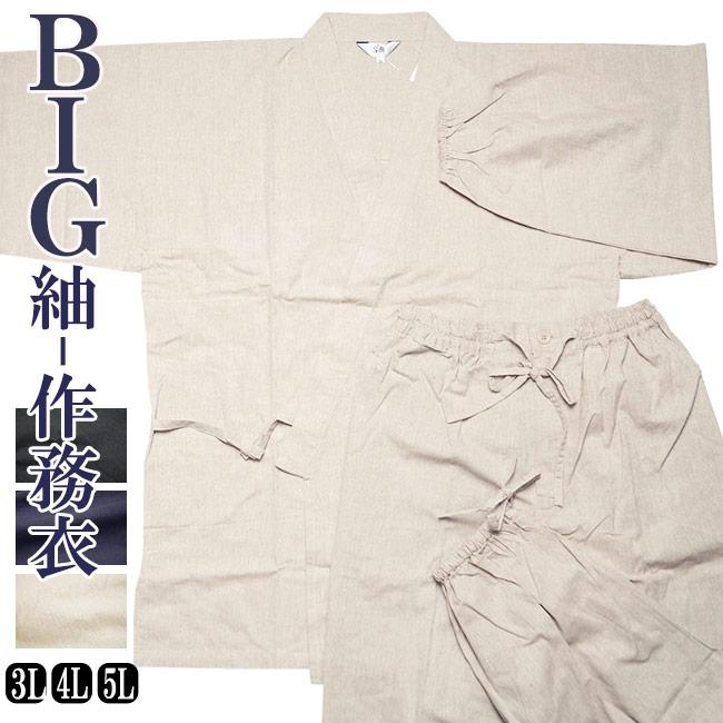 bigsamuetsumugi
