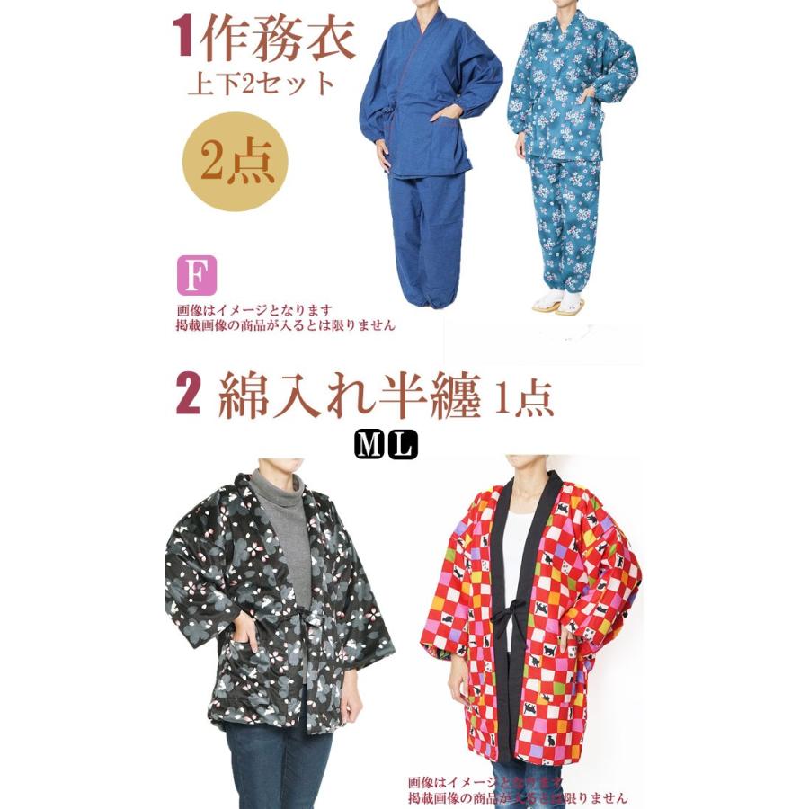 ひめか 福袋 レディース 選べる 5点セット M〜L 送料無料 作務衣 綿