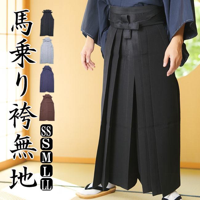 ひめか 袴 メンズ 馬乗り袴 馬乗袴 PO-5 SS/S/M/L/LL 男 男性 洗える 