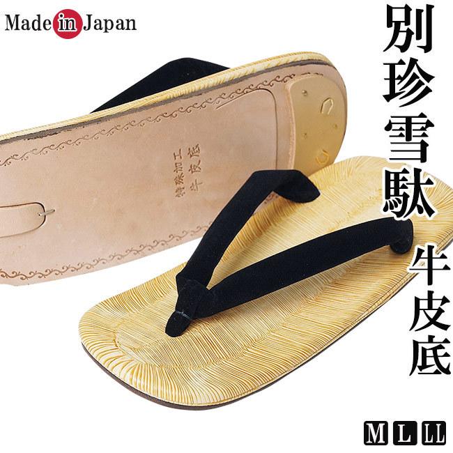 85%OFF!】 雪駄 メンズ 日本製 せった 鼻緒 別珍 牛皮底 M Lサイズ