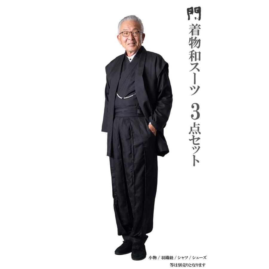ひめか 着物 メンズ スーツ 一杢 門 和風 正絹 ブラック AW1933 羽織