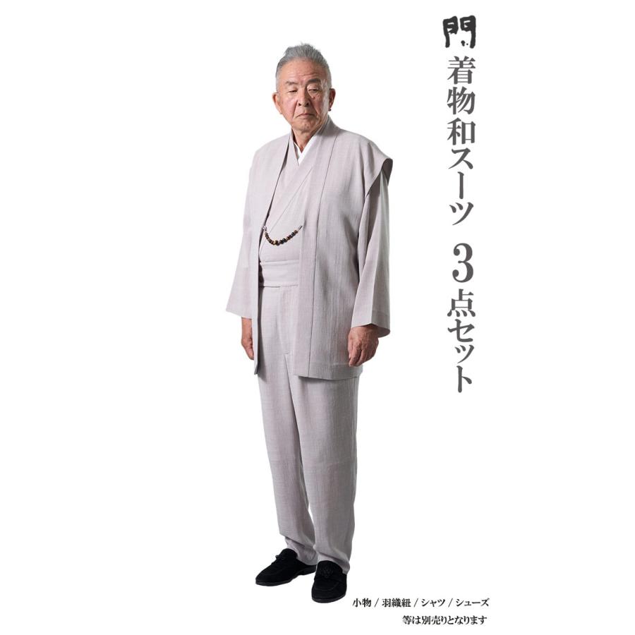 一杢 門 和風 着物 スーツ 夏 ベージュ AW2303 着物セット 羽織 父の日 
