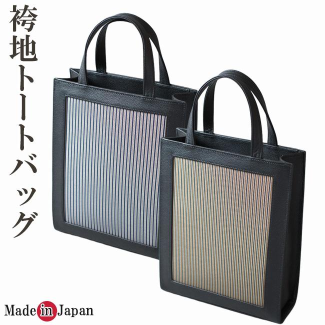 ひめか 一杢 メンズ 袴地トートバッグ 正絹 シルク 手提げバッグ 和装