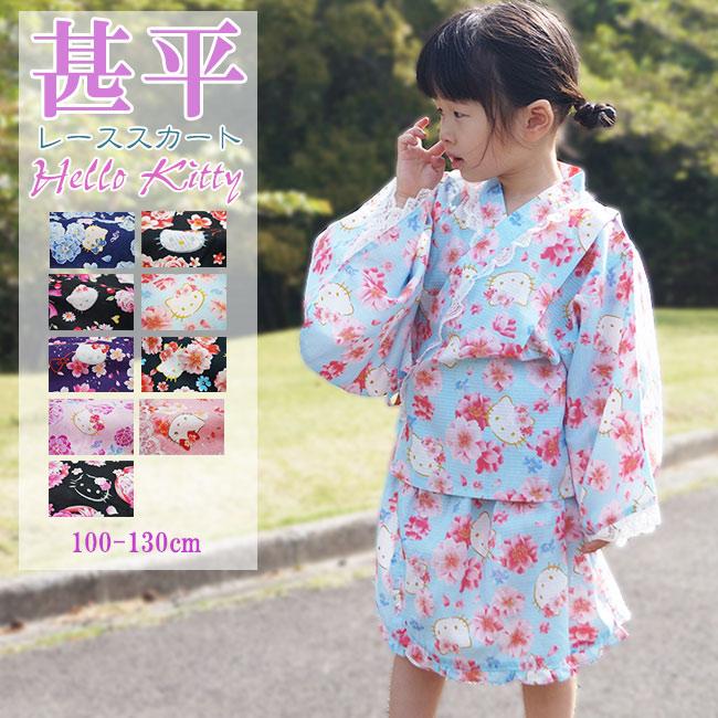 キッズ 子供 レディース-甚平 キティ レース付き ラメ 100〜130サイズ
