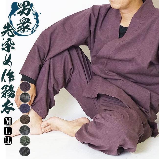 作務衣 メンズ 男衆 先染め作務衣 さむえ 綿100 M L Ll 大幅値下げ Supersport Tn