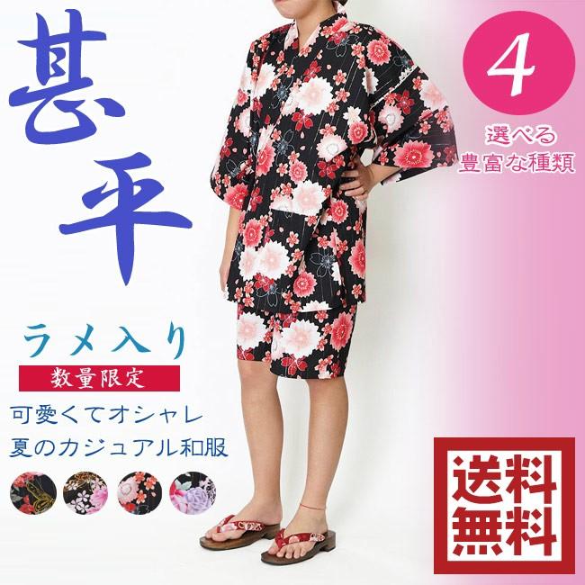 甚平 レディース ラメ入り 綿100 Rameirijinbei 作務衣と甚平和専門店 ひめか 通販 Yahoo ショッピング