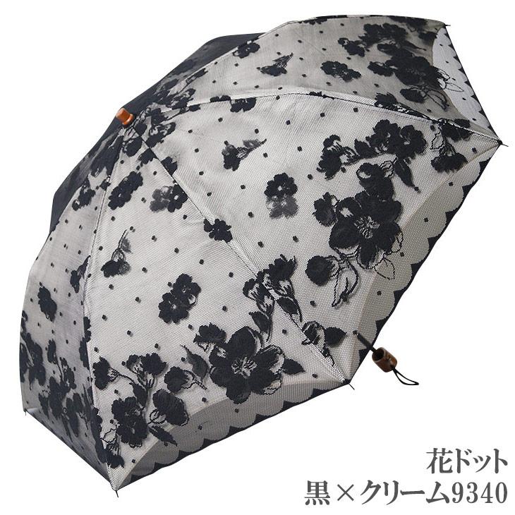 ひめか 日傘 折りたたみ レース エレガント二重張り 晴雨兼用傘