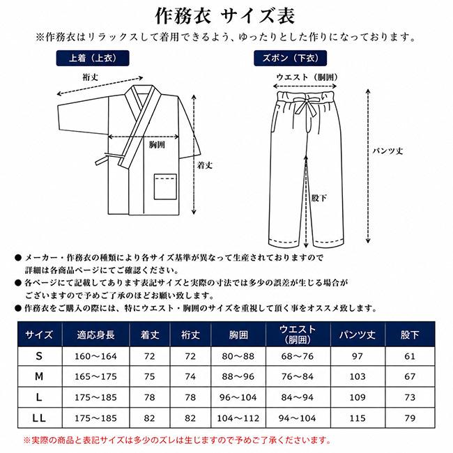 ひめか 作務衣 白 神宮用 日本製 綿100％ 純白 S/M/L/LL 5477 さむえ