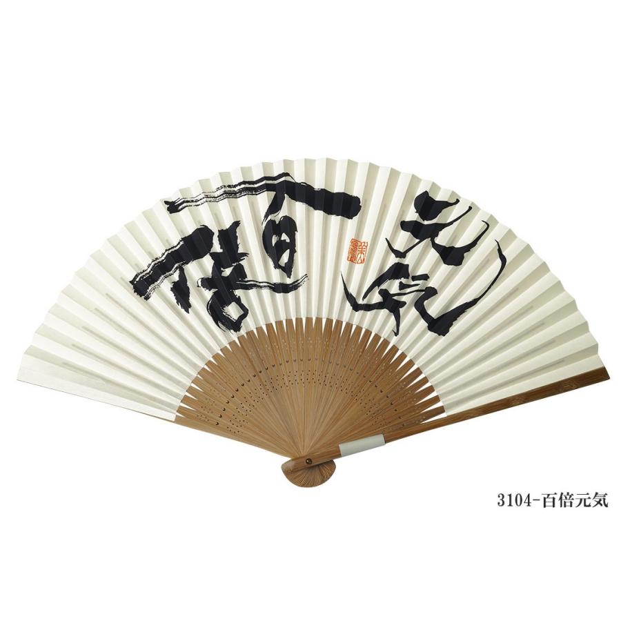 ひめか 扇子 男性 日本製 和装小物 書家 山内美鳳 : 作務衣と甚平和