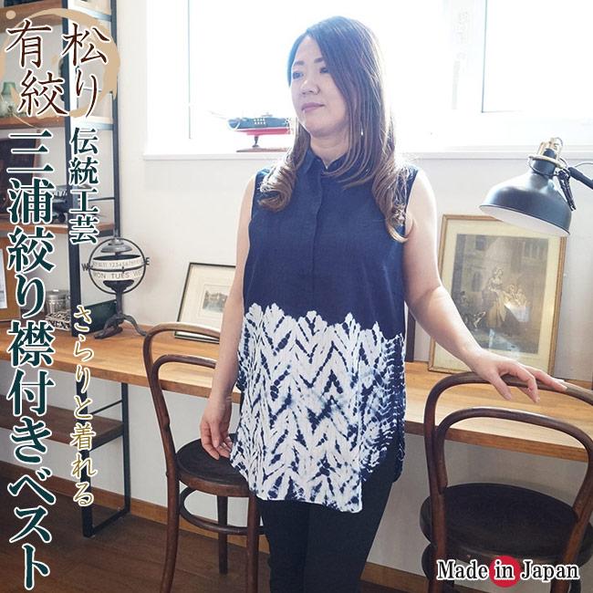 akiki  ノースリーブブラウス　有松絞り 有松絞り》kumo sailor collar blouse | レディースファッション