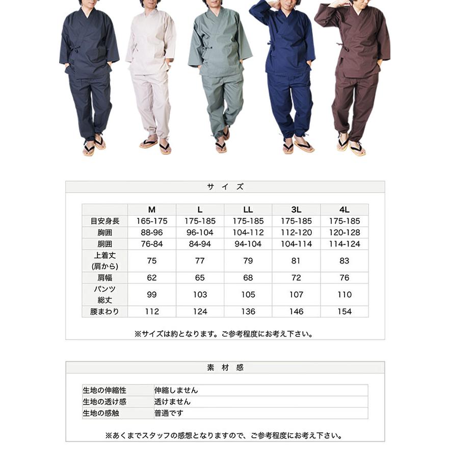 ひめか 作務衣 メンズ さむえ 源 PO-50 M/L/LL/3L/4L シワになりにく
