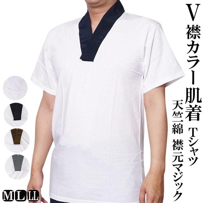 V襟付き 肌着襦袢 Tシャツ 半袖 襟元マジック付き 綿100％ SHY M/L/LL | ひめか
