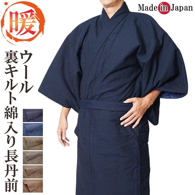 綿入り丹前（ドテラ） 長丹前 綿入り はんてん メンズ 男性用 大きめ 丹前（どてら）あったか