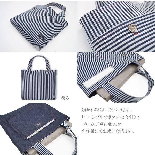 岡山-児島デニムジーンズ リバーシブルトートバックデニム : 作務衣と