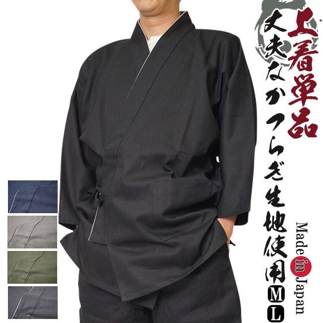 作務衣上着のみ単品 日本製 ギャバ作務衣 丈夫なかつらぎ生地使用 綿100% 1465 M/L :uwgi-1465:作務衣と甚平和専門店 ひめか 通販 甚平の上のみ商品