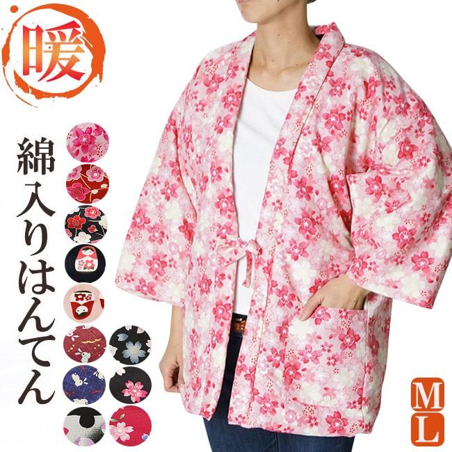 ひめか はんてん レディース 婦人 綿入り半天 WA-2788 保温 女性用 