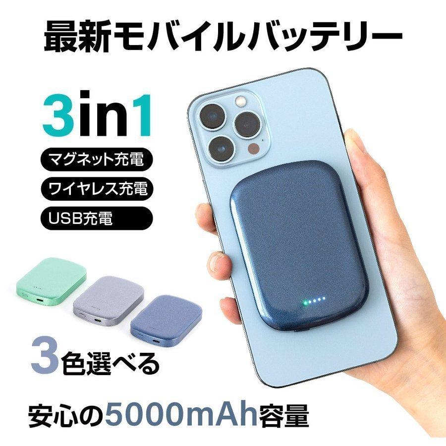 78 以上節約 モバイルバッテリー ワイヤレス充電対応 超軽量 5000mah 大容量 15w急速充電 Magsafe スマホ充電器 残量表示便利グッズ 旅行 出張 停電対策 Iphone対応 Babylonrooftop Com Au