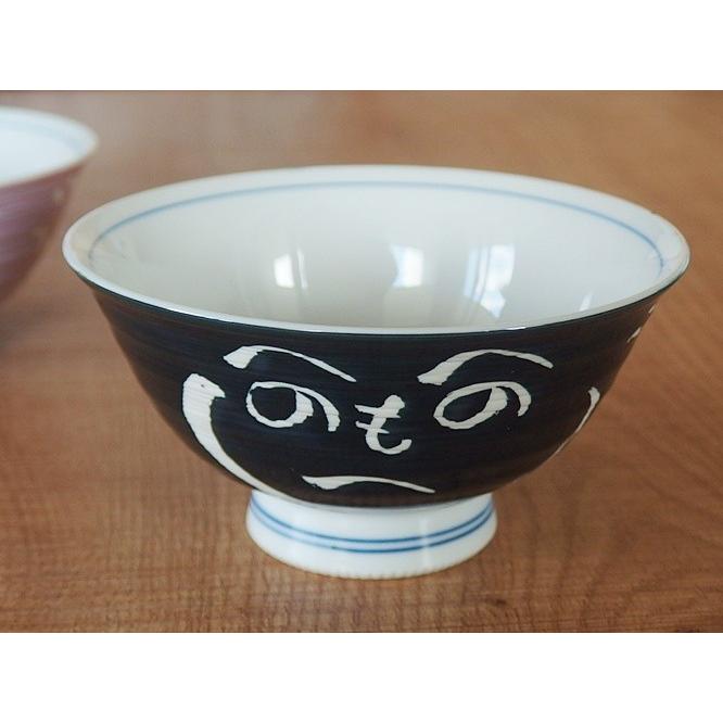 生活応援価格！和食器 波佐見焼 有田焼 ご飯茶碗 へのへのもへじ 大 お