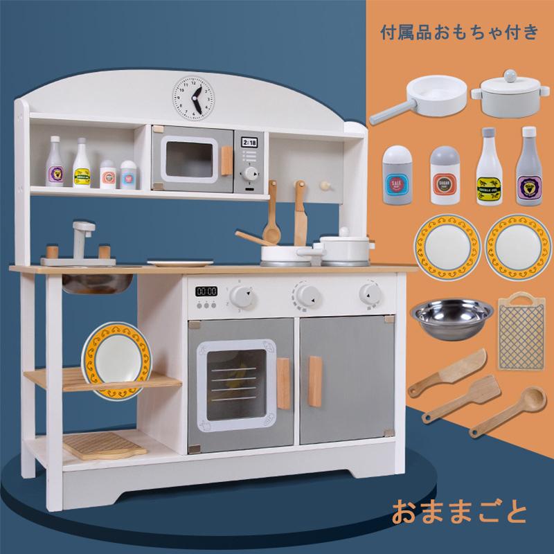 おままごと キッチン 木製 付属品付き 調理器具付き ままごとキッチン おままごとセット キッチン 知育玩具 お店屋さん おもちゃキッチン  お店屋さんにもなる : ercp-120 : ヒミツキチヤフー店 - 通販 - Yahoo!ショッピング