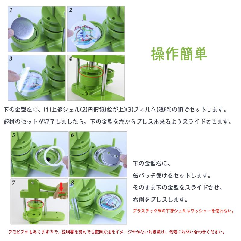 バッジ制作 缶バッチマシーン 缶バッジマシン 手作り パーツ かわいい 25mm 58mmセット プレスカッター 家庭用 おしゃれ 100個材料付き 製作キット 100個付き プレゼント 業務用 ギフト