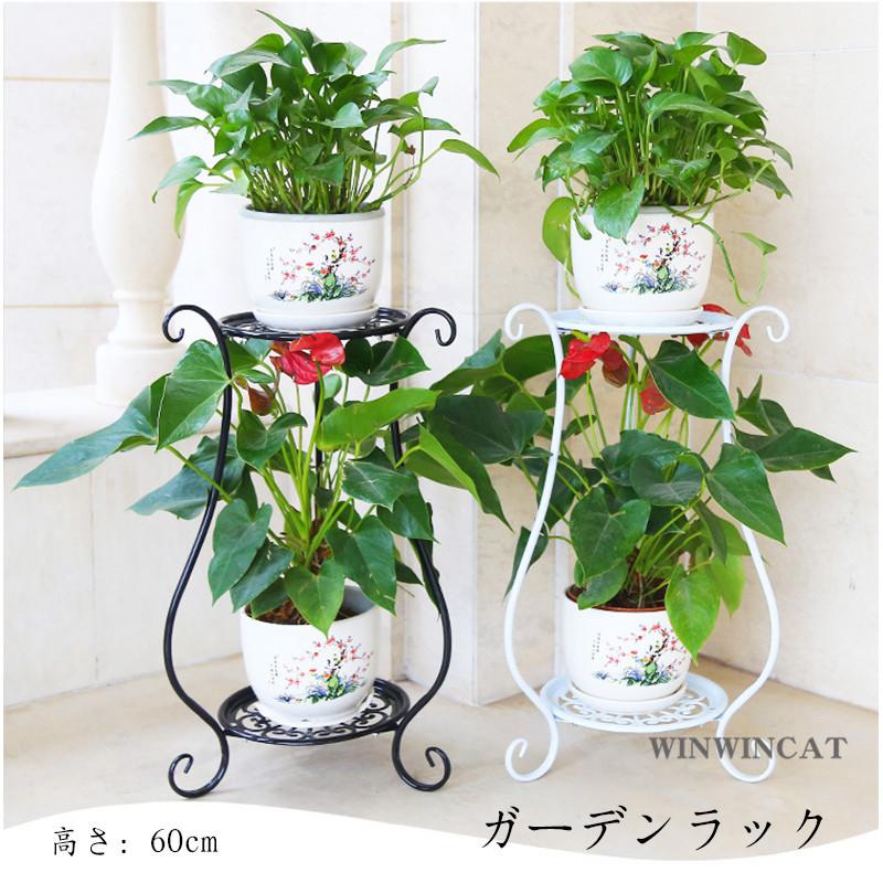 フラワースタンド シューズラック 花台スタンド 2段 ガーデンラック 屋外 室内 盆栽棚 植物棚