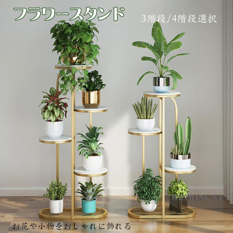 フラワースタンド 花台 3階 シューズラック スタンド 3階 ゴールド 観葉植物 室内 おしゃれ フラワー用 丸型 小物 置き 物置き 花台 観葉 Yl 66 ヒミツキチヤフー店 通販 Yahoo ショッピング