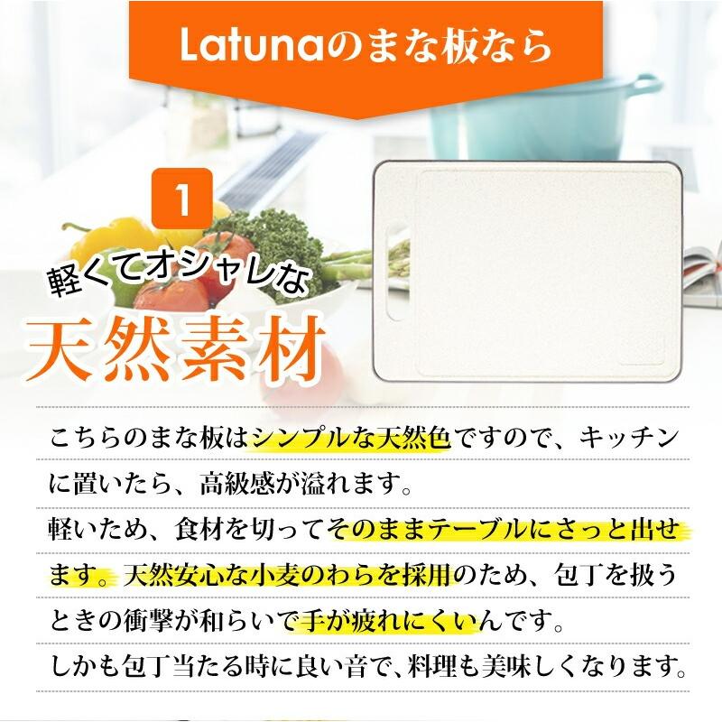 まな板 黒 食洗機対応 滑らない [料理研究家監修] 抗菌 耐熱 カッティングボード まないた エラストマー 滑り止め 33.5 × 23.5 37 x 25 cm おしゃれ | Latuna | 09